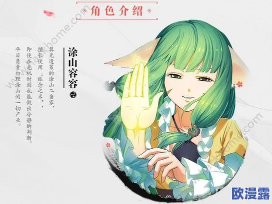 狐妖小红娘手游深度解析：涂山容容技能图鉴全面一览及顶级装备搭配详解攻略