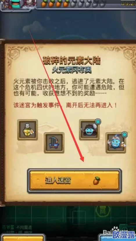 不思议迷宫元素大陆全面解析:副本简易攻略说明与高效通关技巧 不思议迷宫元素大陆全面解析:副本简易攻略说明与高效通关技巧
