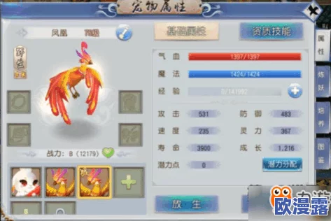 《仙灵外传》手游深度解析：宠物系统具体玩法与养成攻略全览