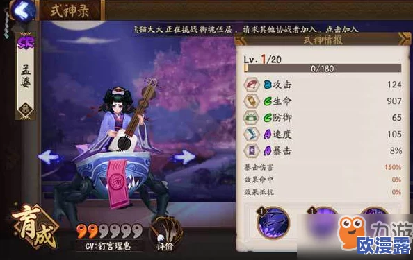 阴阳师高效攻略：快速完成悬赏封印任务，切磋技巧助力悬赏速通分享