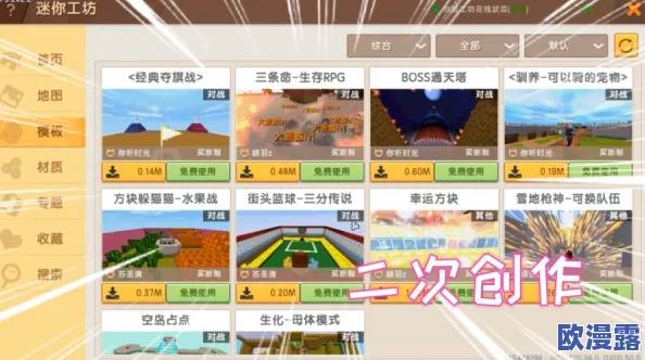 迷你世界乐器综合制作指南：详细步骤与所需材料清单解析
