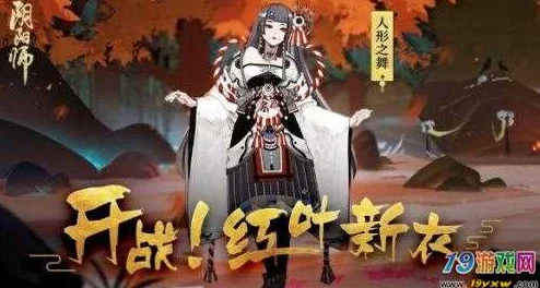 阴阳师羁绊副本红叶关卡BUG揭秘：无限刷金币教程与注意事项详解