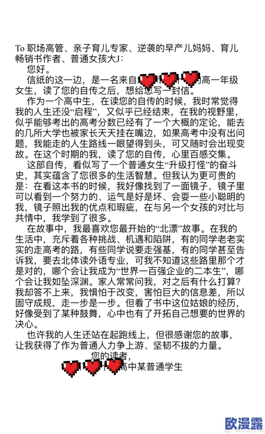 探索后妈的桃花源作文，文笔细腻，情感真挚，让人深思家庭关系的复杂与美好