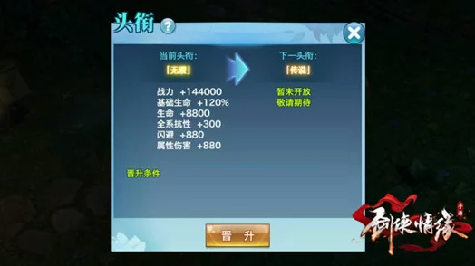 醉玲珑手游攻略：揭秘如何快速升级的顶级方法与技巧详解