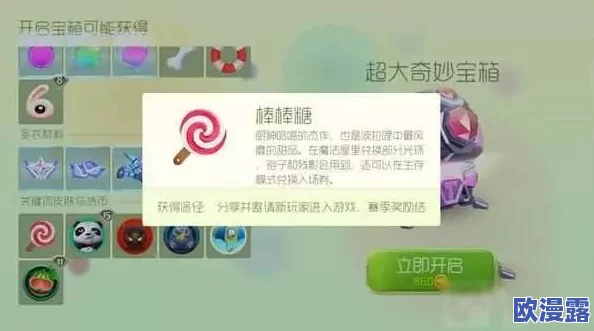 2024球球大作战新赛季超神段位全面解析：可获得的棒棒糖奖励一览
