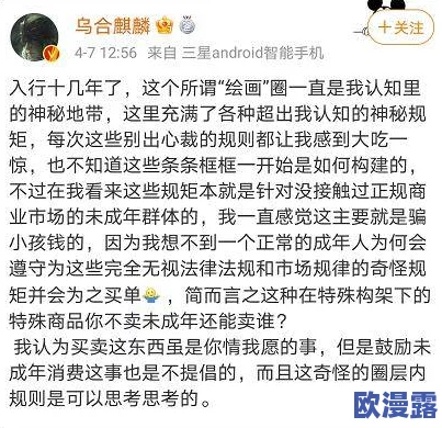 欧美干b视频网友认为该视频内容过于露骨，影响了青少年的价值观，呼吁加强对这类视频的监管与引导