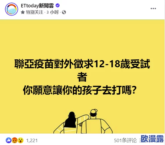 欧美干b视频网友认为该视频内容过于露骨，影响了青少年的价值观，呼吁加强对这类视频的监管与引导