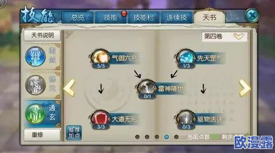 诛仙手游深度剖析：雕琢技巧25级突破与上道法全面分析指南