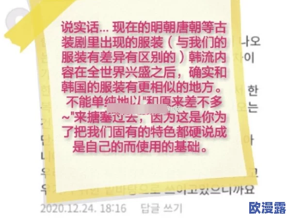 韩国＊网友认为这一现象反映了社会的多元化与包容性，同时也引发了对传统文化保护的讨论，值得深入思考