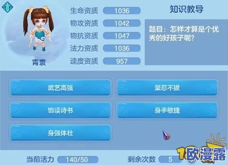 梦想世界3D手游深度解析：全面子女养成攻略与技巧指南