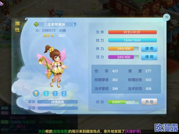 梦想世界3D手游深度解析：全面子女养成攻略与技巧指南