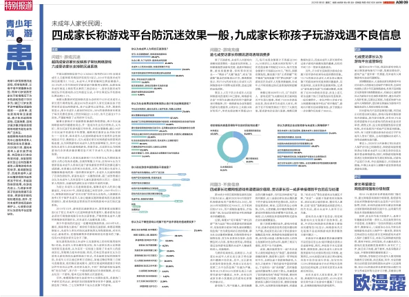 那里有黄色网址网友认为这类网站对青少年影响极大，呼吁加强网络监管和教育，提高公众的自我保护意识