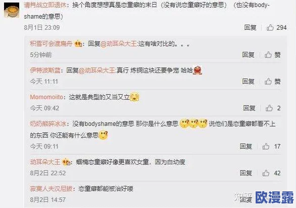 那里有黄色网址网友认为这类网站对青少年影响极大，呼吁加强网络监管和教育，提高公众的自我保护意识