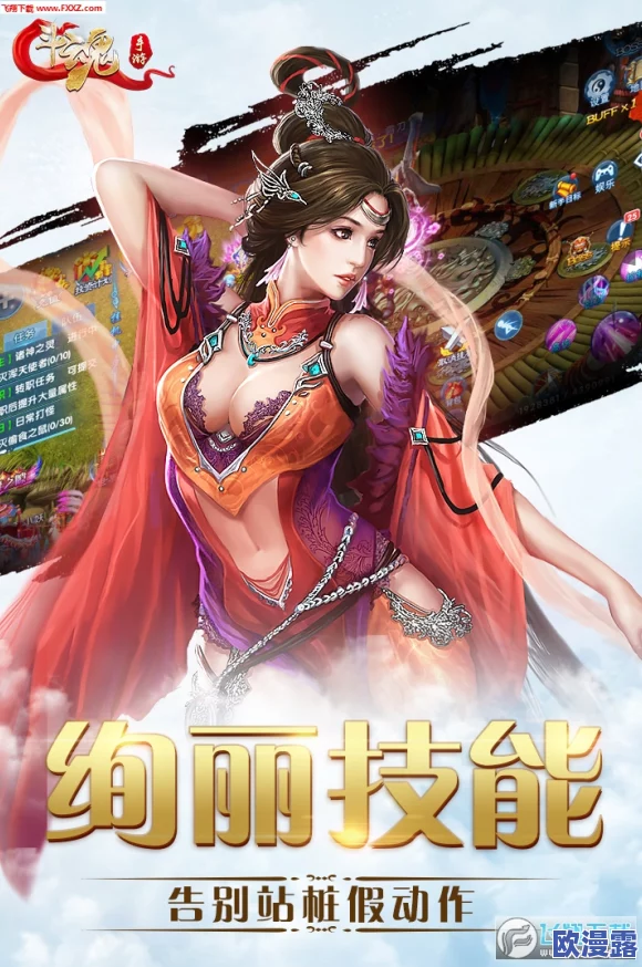 《斗魂手游》5月19日10时新服活动盛大开启，海量福利等你来领！