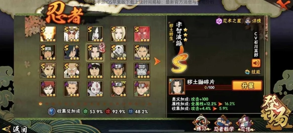 火影忍者手游新春版本iOS系统重大更新预告：揭秘佩恩上线时间及新内容