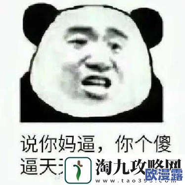 女生啊你TM别舔了