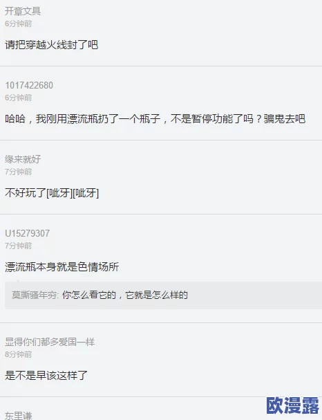 毛片在线观看网站网友普遍认为这些网站内容丰富但需注意安全和隐私保护，同时也有不少人呼吁加强对不良信息的监管