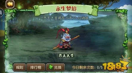 刀塔传奇梦境挑战：齐天大圣390W伤害阵容搭配与攻略详解