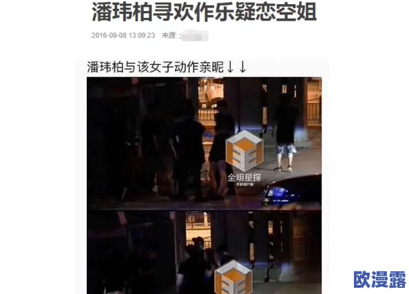 911反差婊热门吃瓜事件：揭示了社交媒体上关于某位网红在重大事件中表现的强烈对比，引发网友热议与讨论