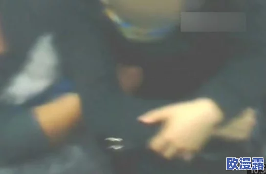 胸摸揉捏激情视频网友认为这种内容过于露骨，可能对青少年产生不良影响，同时也有人觉得这是成年人之间的正常表达方式