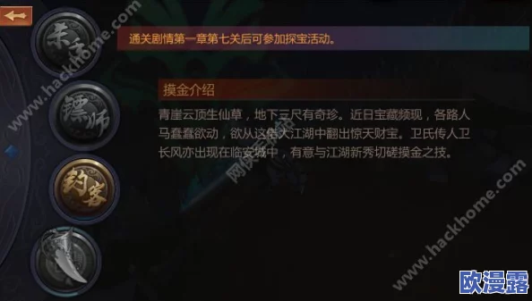 剑侠世界手游深度解析：藏宝图探宝玩法全攻略与技巧指南