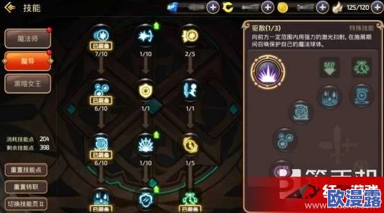 龙之谷手游深度解析：黑暗女王技能搭配攻略与高效刷图技巧分享