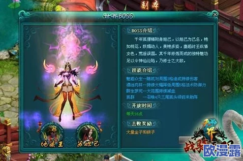 深度解析剑侠无双手游世界BOSS系统：玩法策略与挑战技巧全攻略