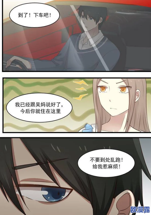 男男大尺度高h辣漫画，画风独特，情节紧凑，让人欲罢不能，非常喜欢！