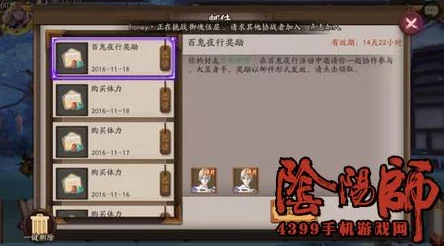 阴阳师6星式神委派任务全面汇总：高效获取SSR式神碎片奖励攻略