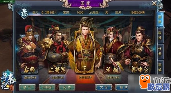 王的天下手游社交系统具体玩法说明：国家、联盟与世家三层组织详解