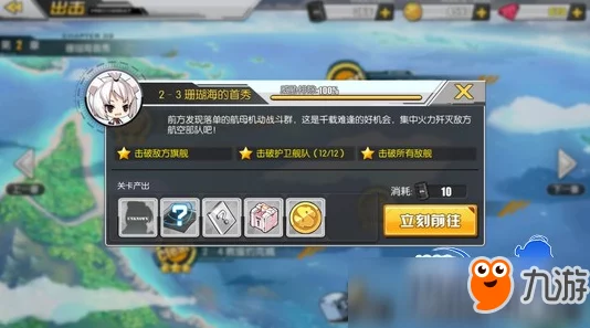 碧蓝航线新手攻略:前期高效打捞地点推荐,快速提升实力必备指南 碧蓝航线新手攻略:前期高效打捞地点推荐,快速提升实力必备指南