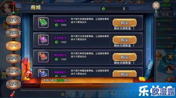 梦幻遮天手游深度解析：装备熔炼系统全面玩法指南与技巧分享