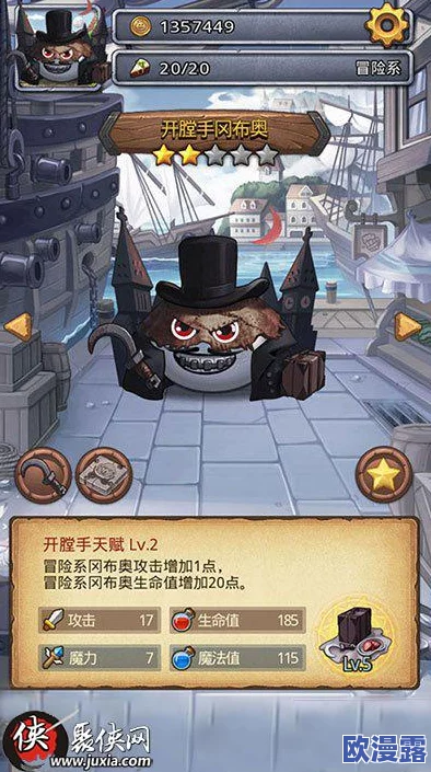 全面解析：不思议迷宫中杰克曼的魔法手札具体作用与效果详解