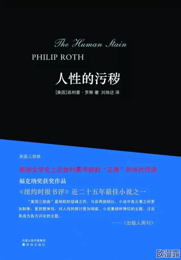污小说网友认为这种类型的作品往往内容低俗且缺乏深度，但也有人觉得它们能满足特定读者的需求，反映了社会的一部分现象