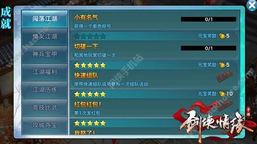 剑侠世界手游：深度解析补领奖励玩法，专为长期玩家打造的福利策略