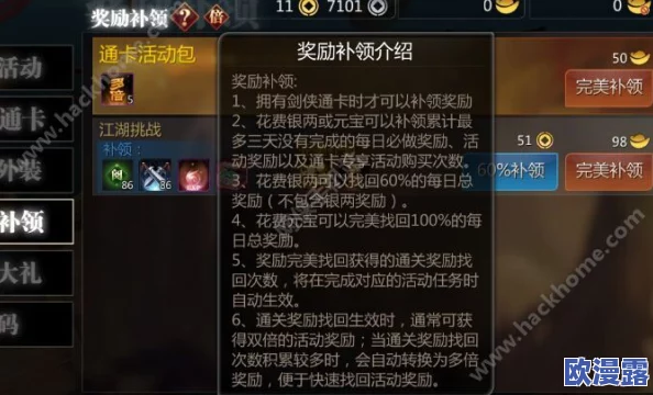 剑侠世界手游：深度解析补领奖励玩法，专为长期玩家打造的福利策略