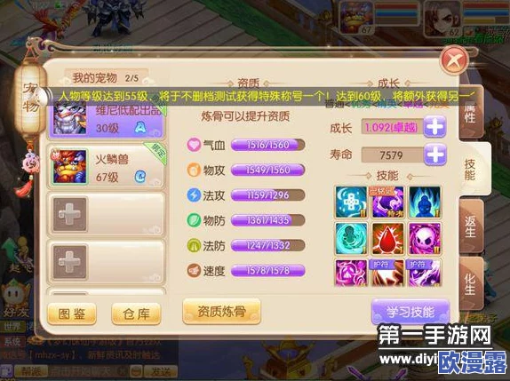 梦幻诛仙手游包子脸星人深度点评：宝宝打书全面推荐与策略分析