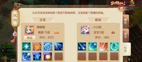 梦幻诛仙手游包子脸星人深度点评：宝宝打书全面推荐与策略分析