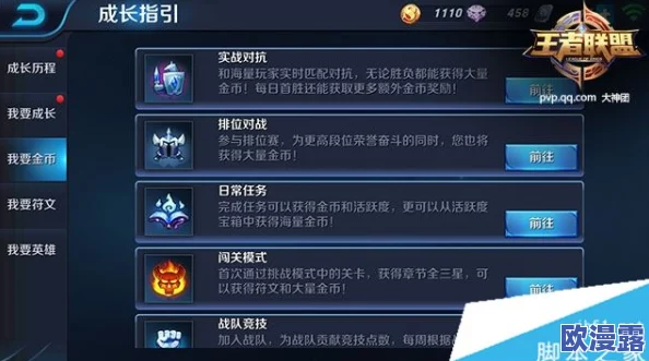 王者荣耀游戏攻略：全面解析如何合法获取并积累无限金币技巧详解