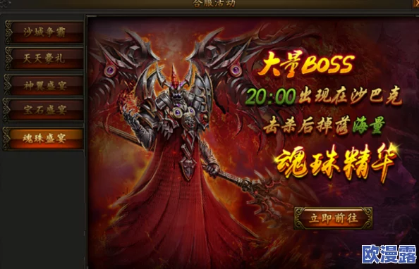 传奇霸业手游重磅来袭：泳装时装曝光，揭秘炫酷泳装属性加成详情