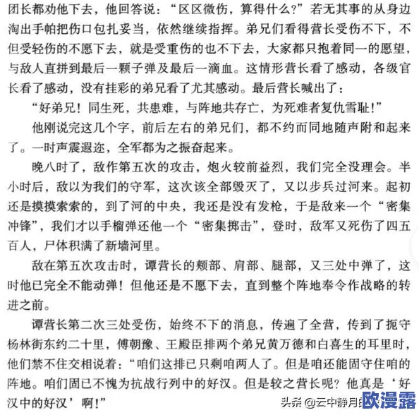 艳史506寝室全文阅读，情节引人入胜，角色刻画生动，让人欲罢不能