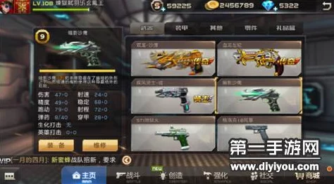 全民枪战深度解析：暗影沙鹰枪械属性全面测评与实战详解