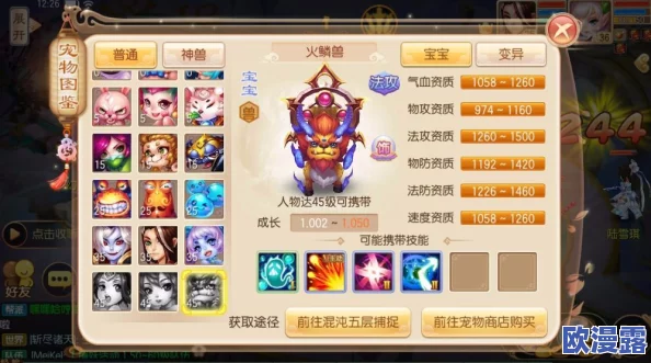 仙凡幻想全面解析：宠物获取方法与高效洗宠技巧分享指南