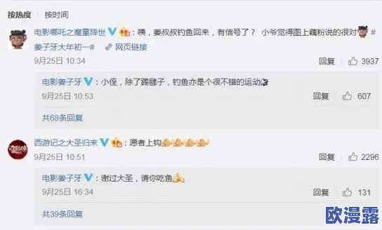 性莹莹影院舔： 网友评论称其画面清晰，内容丰富，值得一看