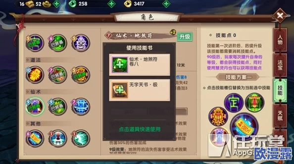 寻仙手游深度攻略：揭秘二品天元仙露的高效获得方法与技巧