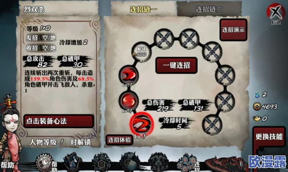 魂之轨迹高手教学：详解各职业连招技巧与实战应用，附带视频展示