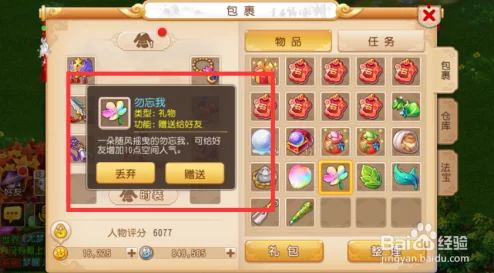 梦幻西游手游七彩花瓣获得方法介绍：全面攻略助你轻松收集七彩花瓣