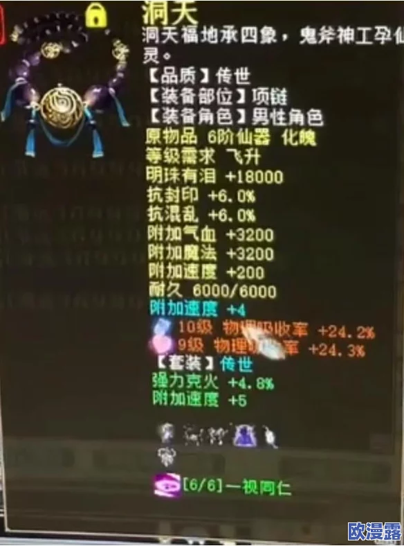 全面解析龙族世界手游：装备提升途径与策略指南大全