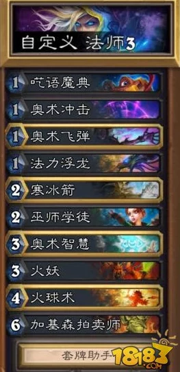 炉石传说英雄乱斗:方丈火妖法精彩操作,12胜全程高清记录视频解析 炉石传说英雄乱斗:方丈火妖法精彩操作,12胜全程高清记录视频解析