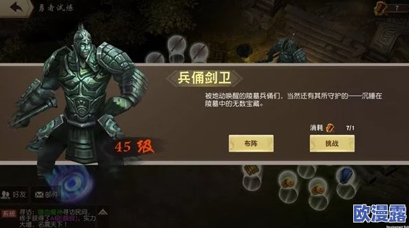 一骑当千2游戏攻略：详解勇者试炼副本玩法与介绍，助你轻松挑战